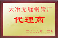 贺兰大冶代理商